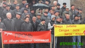 Cheljabinskie ohotniki ustroili akciju protesta