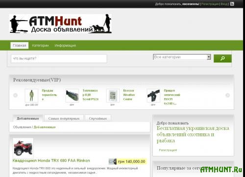 ATMHunt. Доска бесплатных объявлений для охотников и рыбаков